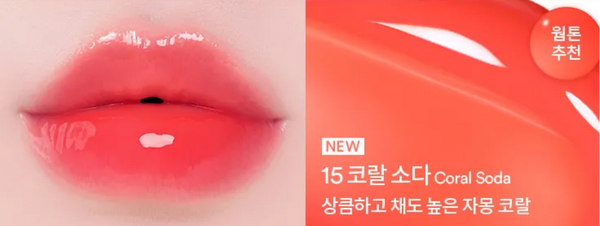 Juicy Berry Plumping Lip Oil #15 Coral Soda
